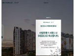 ‘법정관리 절차’ 신동아건설, 중견 건설사 도미노 붕괴 경고등