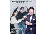 턱시도 입고 불꽃 든 정지선 회장, 직원들과 ‘포토카드’ 이벤트