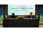 농협경제지주-화요, 프리미엄 소주 공동개발 업무협약 체결