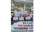 백남환 마포구의회 의장 “소각장 결정고시 취소 판결은 주민의 승리”
