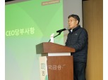 황병우 회장, '밸류업 집중'으로 DGB금융 도약 목표