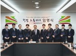 대한토지신탁, 청렴소통리더 5기 선발…“청렴기업 문화 확산에 노력”
