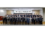 농협은행 인천본부, '2025년 경영목표달성 결의대회 및 윤리경영 실천 서약식' 개최