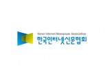 한국인터넷신문협회, 자율심의기구 서울시 법인 설립 허가 취득