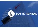 Lotte Rental... Private Equity Fund's 'Bolt-On' Strategy, More Positive Than Group Support