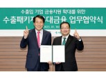 이호성 하나은행장, 수출기업 동반성장 기반 강화…2조원 규모 유동성 지원