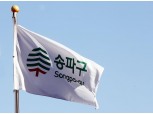 송파구, 6월부터 ‘여권 신청 안내 QR코드’ 서비스 제공