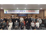 농협중앙회 경기지역보증센터, 농축협 현장 실무교육 실시