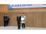 DL건설, 서울형 친환경공사장 우수공사장 표창장 수상 '영예'