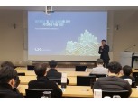 LX, 한국도로공사 토지업무 담당자 대상 지적분야 강화교육 진행