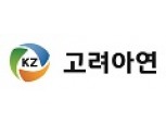 미국 공화당 원로 "MBK, 고려아연 경영권 확보 가능성 우려"