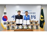 경기도청 공무원 노동조합 – 경기농협, 쌀 소비촉진 위한 업무협약 체결