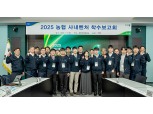 농협, 2025년 범농협 사내벤처 착수보고회 개최