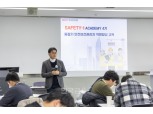 HDC현대산업개발, 안전보건·재해예방 교육 진행