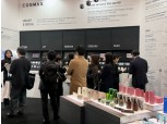 코스맥스, 日 색조 이어 스킨케어 시장도 '정조준'
