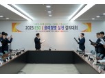 대한토지신탁, ESG·윤리경영 실천 결의대회 개최