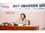 박희영 용산구청장, 용산구 생활보장위원회 심의 진행