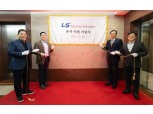 LS마린솔루션, 사명 변경 2년 만에 부산 본사 이전…'해저사업 확장 거점'