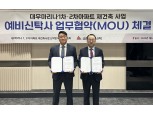 코람코자산신탁, 부산 해운대 ‘대우마리나 1,2차’ 신탁재건축 추진