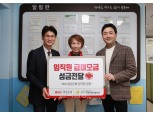 BNK경남은행, ‘백합나눔회 성금’ 기탁…경남과 울산지역 복지시설 45곳에 지원