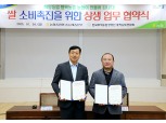 충남세종농협-한농연충남연합회, 쌀 소비촉진 위한 업무협약 체결