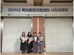송파구, 교육부 장관상 수상…영아놀이공간 ‘슈필라움’ 성과 인정
