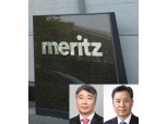메리츠증권 "발행어음 인가 시 대부분 기업금융·모험자본 운용"