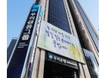 우리은행, 지난해 새희망홀씨 대출 최다 공급…상생금융 실천