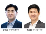 ‘CFO·R&D’ 수장 바꾼 삼성바이오로직스, 올해 새 모멘텀 찾을까