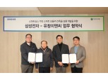삼성전자, 유창이앤씨와 AI 스마트 건축 상품 선보인다
