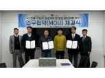 한솔홈데코, '알루미늄 모듈 벽장재 공급계약' 체결