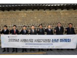 강원랜드, 사행산업 기관장 신년 하례회 참석
