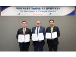 LS전선·마린솔루션, 영국 '발모랄 컴텍'과 부유식 해상풍력 사업 협력