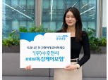동양생명, ‘(무)수호천사mini독감케어보험’ 인기몰이