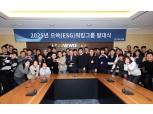 대우건설, 으쓱(ESG) 워킹그룹 창단