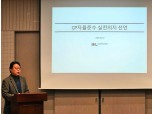 DL건설, ‘CP 자율준수 실천 선포식’ 개최