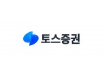 글로벌 확장하는 토스증권…싱가포르 법인 설립