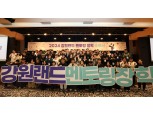 강원랜드, ‘멘토링 장학사업’ 통해 폐광지역 인재 육성