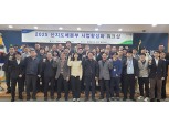 농협경제지주, '2025 산지도매본부 사업활성화 워크샵' 개최