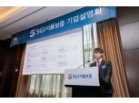 공모가 낮추고 배당 강화…이명순 SGI서울보증 대표 "예보 주가 영향 고려 매각 시점 결정"