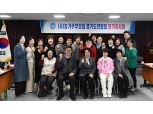 농협 경기본부·(사)농가주부모임경기도연합회, 정기이사회 개최