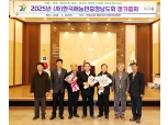 (사)한국새농민충청남도회, 제12대 신임회장에 이주기 씨 선출
