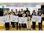 농협창업농지원센터, 청년농업인 영농정착 우수사례 경연대회 개최