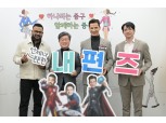 럭키·알베르토·다니엘 ‘스타3인방’ 서울 중구, 홍보대사 위촉