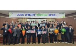 농협경제지주, '2025년 농협김치 어울림(林) 워크숍' 개최
