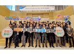 농협경제지주, 동반사와의 상생 간담회 개최