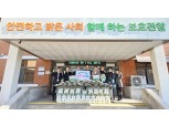 농협중앙회 용인·수원·오산시지부, 수원보호관찰소 사랑의 쌀 전달