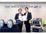 삼성SDI, 현대차·기아 로봇 전용 배터리 공동개발 한다
