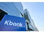 케이뱅크, '27년 100% 비대면 중기대출 출시 목표…'기업금융 플랫폼' 진화