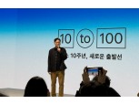 '토스 앱 출시 10주년' 이승건 토스 대표 "네카오도 참여하는 '결제 씬의 변화' 만든다"